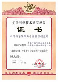 等离子体法制备CPVC等氯化高聚物