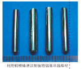 基于钴基非晶巨磁阻抗效应汽车传感器产业化项目