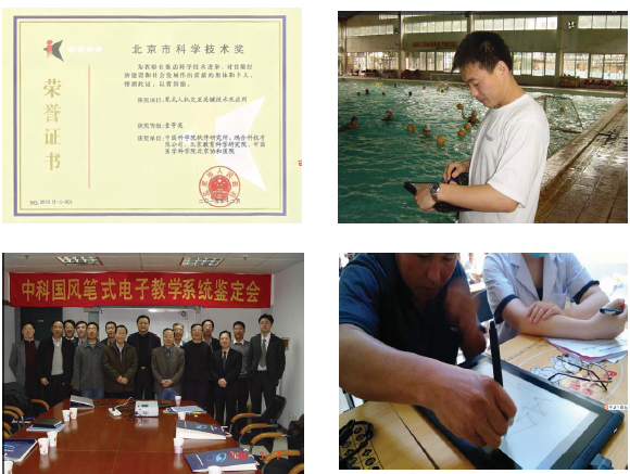 笔式人机交互关键技术及应用
