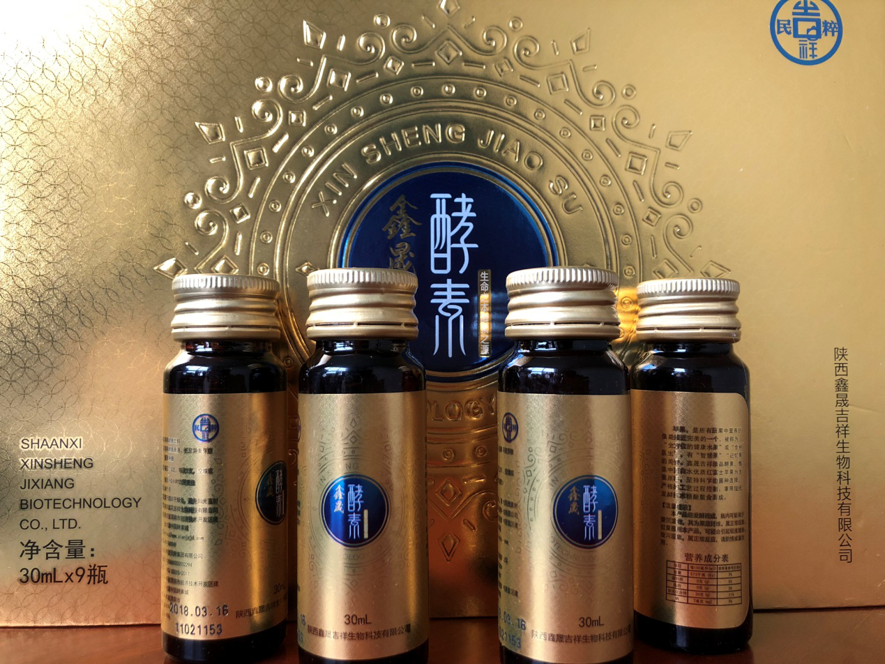 发酵果蔬汁（酵素）系列产品