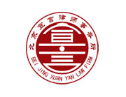 北京宣言律师事务所