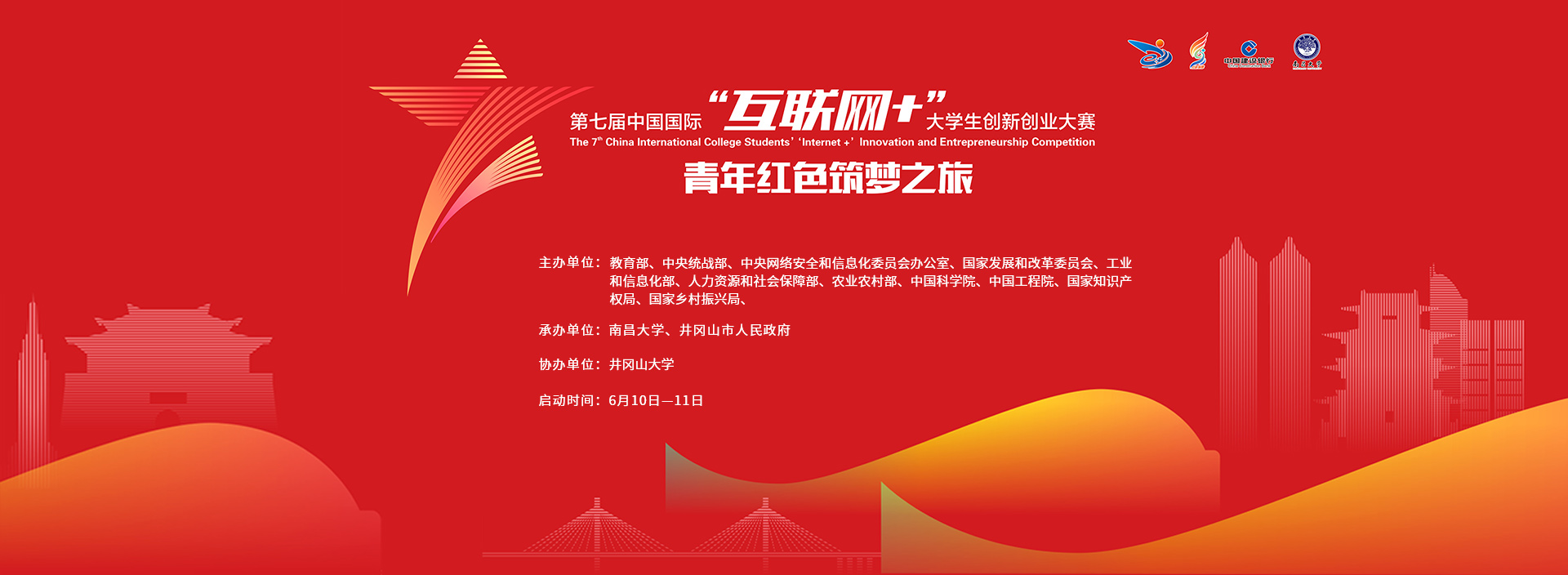 【直播预告】红旅活动全国启动仪式，即将开启！