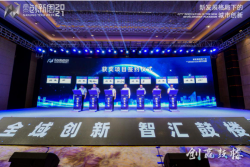 江苏南京：鼓楼举办“创赢鼓楼”创新创业大赛总决赛