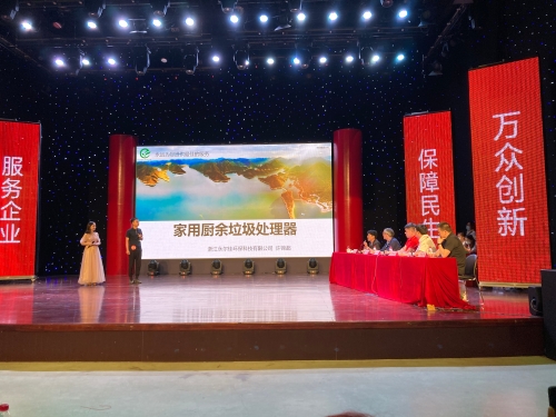 第六届青年创业创新大赛圆满举行