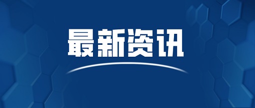 北京为在京台生就业创业保驾护航