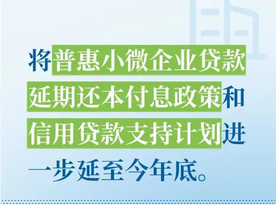 @小微企业，这些政策助力解决融资难！