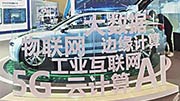 工业互联网成新技术完美“练兵场”