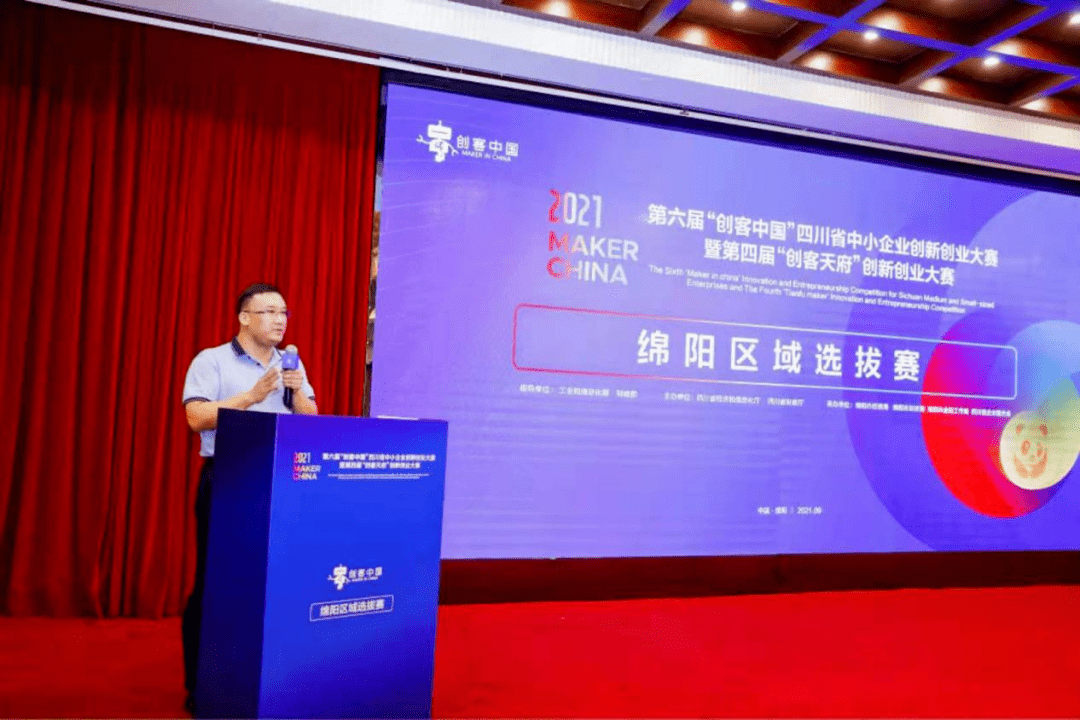 四川：第六届“创客中国”中小企业双创大赛收官