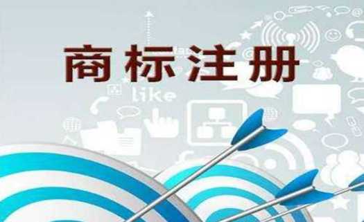 决定商标注册成功与否的因素是什么