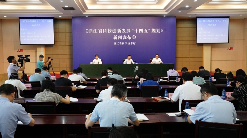 【负责人解读】省科技厅负责人就《浙江省科技创新发展“十四五”规划》答记者