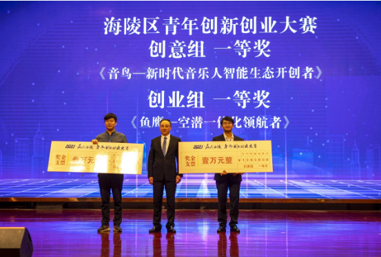 江苏泰州：海陵区搭建人生精彩大舞台，“赢在海陵”青年创新创业大赛决赛举行