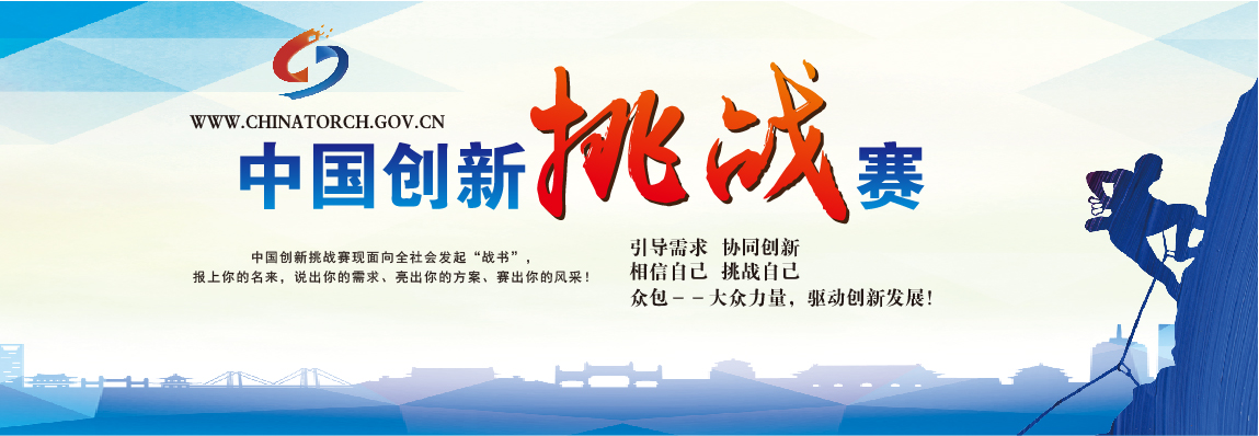  “难题招贤、揭榜比拼”第六届中国创新挑战赛（甘肃·兰州）41支挑战团队对接成功