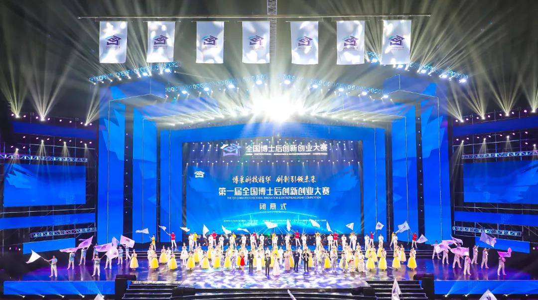 辽宁：全国博士后创新创业总决赛开启 博士后“天团”攻克“卡脖子”技术