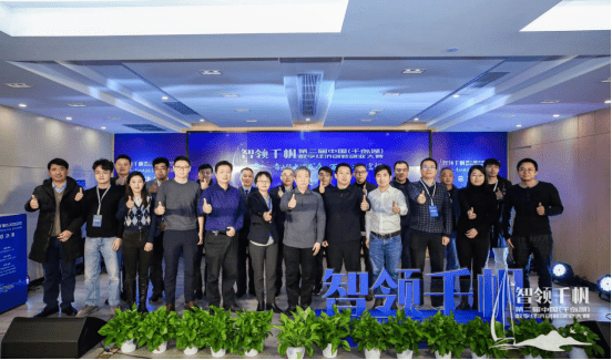 “智领千帆”第二届中国（千岛湖）数字经济创新创业大赛总决赛隆重举行