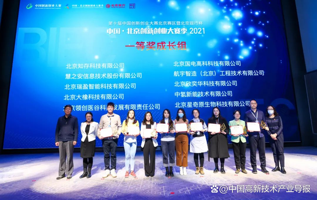 第十届中国创新创业大赛北京赛区60个项目获奖