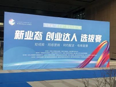 甘肃兰州：新业态“创业达人”选拔赛闭幕 