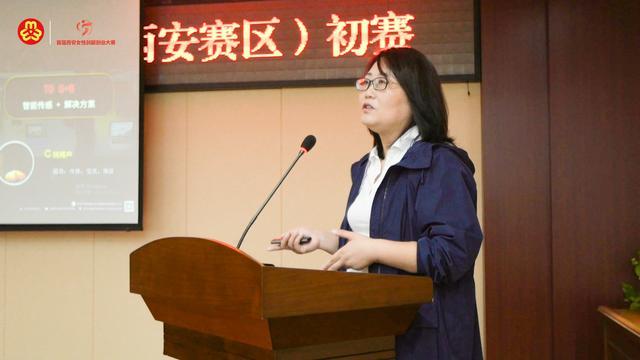 首届西安女性创新创业大赛获奖名单揭晓