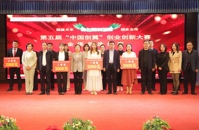 甘肃省酒泉市：第五届“中国创翼”创业创新大赛金塔选拔赛成功举办
