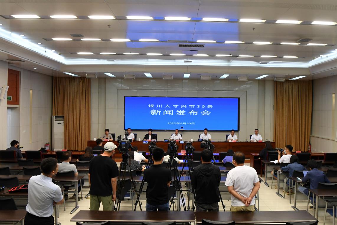 宁夏回族自治区银川市：出台30条措施建设人才创新创业示范城