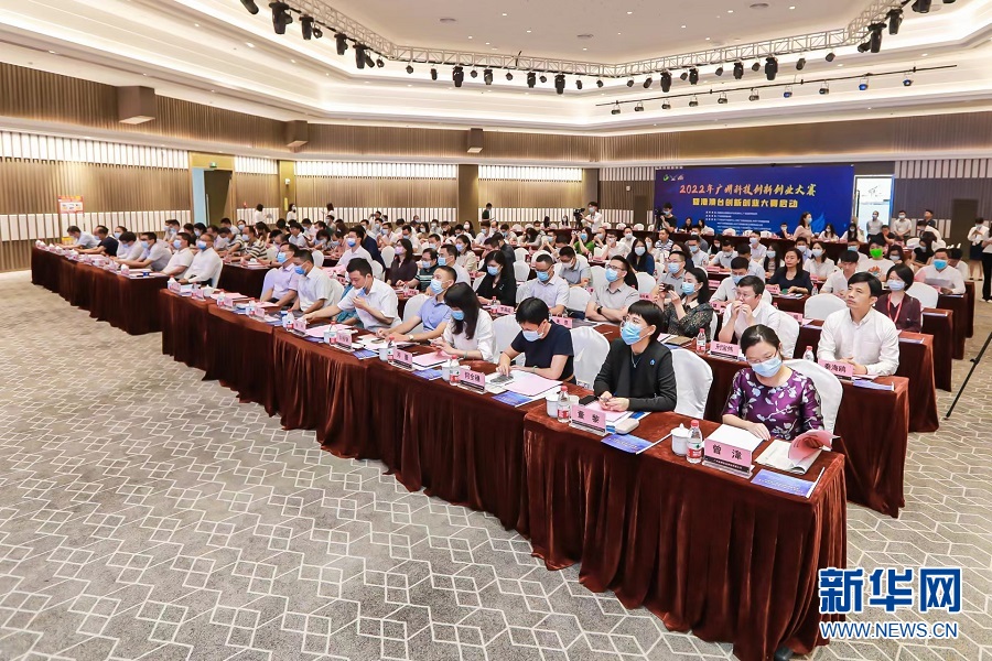 广东省广州市：2022年广州科技创新创业大赛启动 最高可获200万元