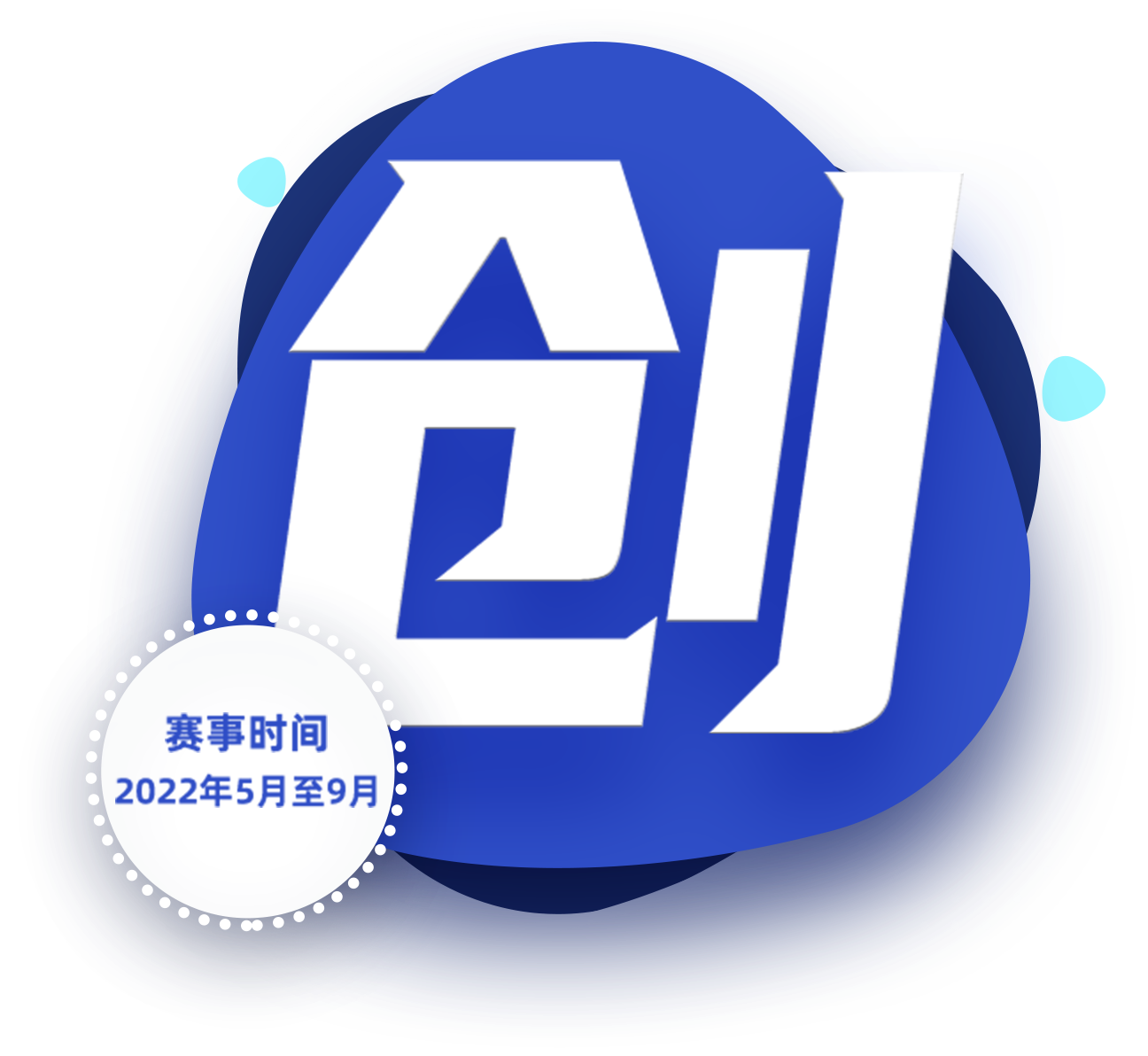 山东：博士后创新创业大赛“邀约”青年人才走进山东