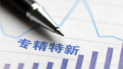 第四批专精特新“小巨人”企业培育工作启动