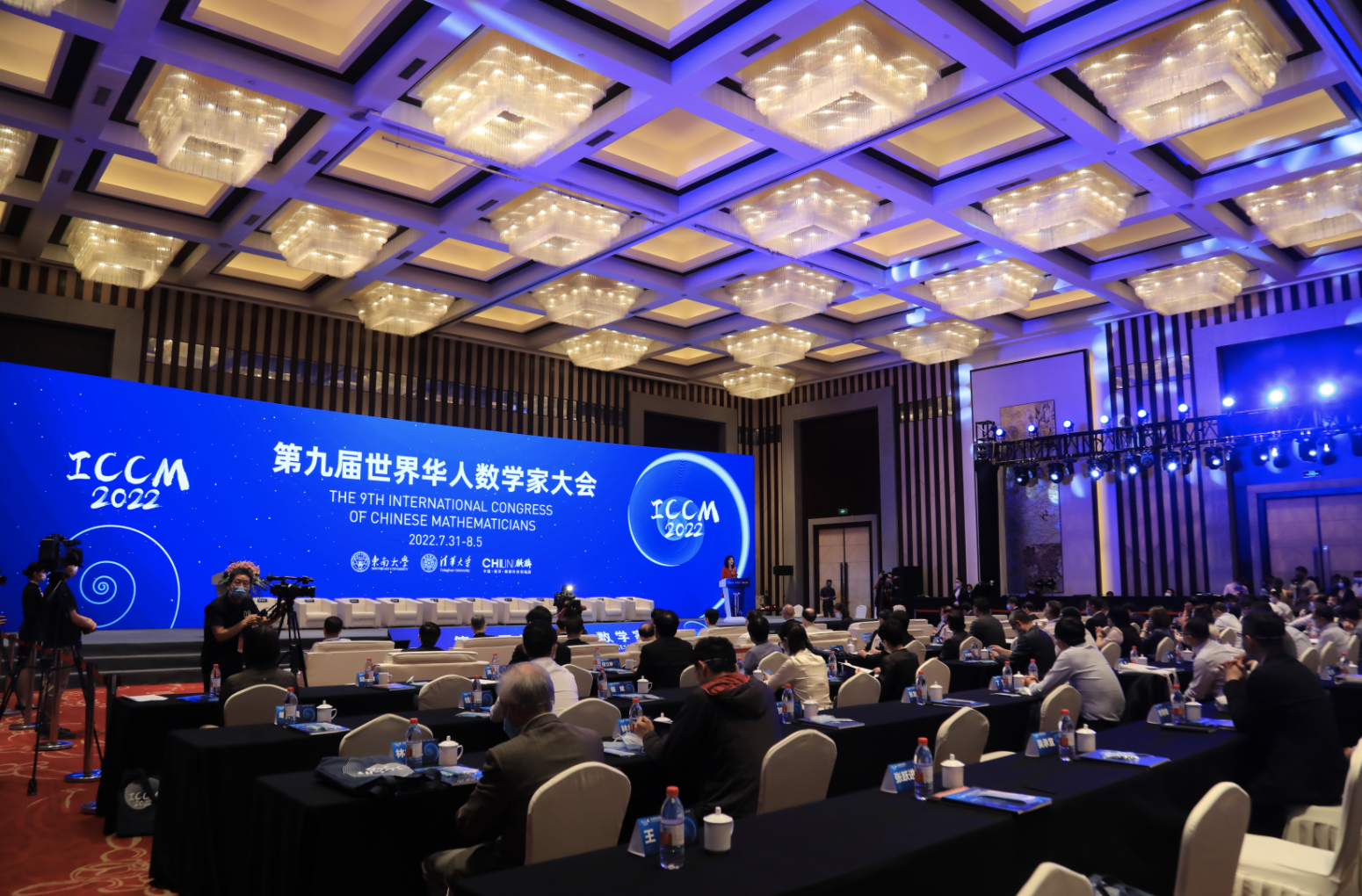 第九届世界华人数学家大会揭晓三大奖项 首次颁发ICCM数学贡献奖