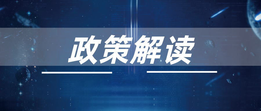 全额退还增值税留抵税额政策行业范围扩大！一图了解政策要点 