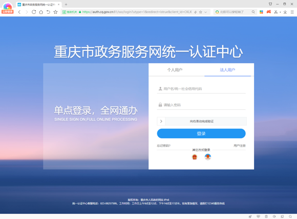 重庆：启动2022年“渝创渝新”大学生创业启航计划