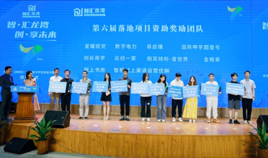 浙江省温州市龙湾区启动第七届大学生创业大赛