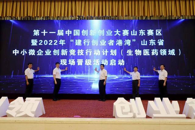 山东济宁：第十一届中国创新创业大赛山东赛区比赛将在济宁高新区举办