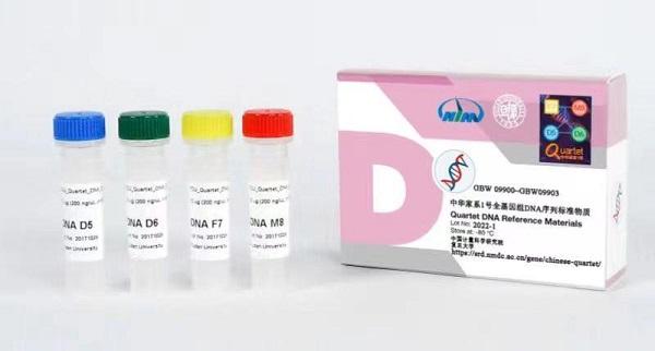中华家系1号基因组和转录组标准物质发布 基因测序可靠性有了计量支撑