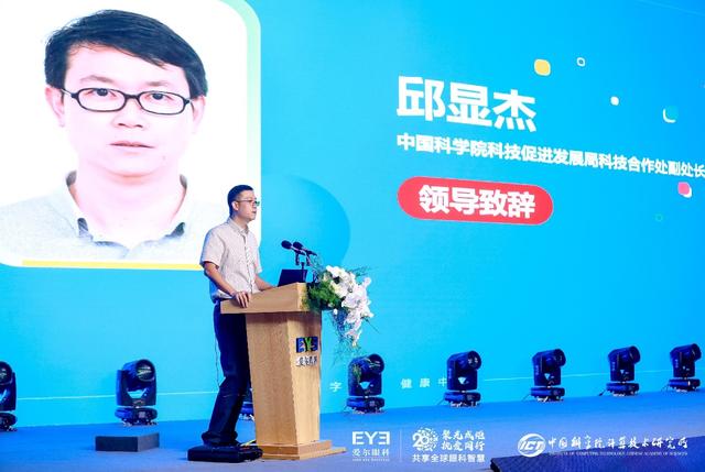 院企牵手 “智能眼康”项目成果面世
