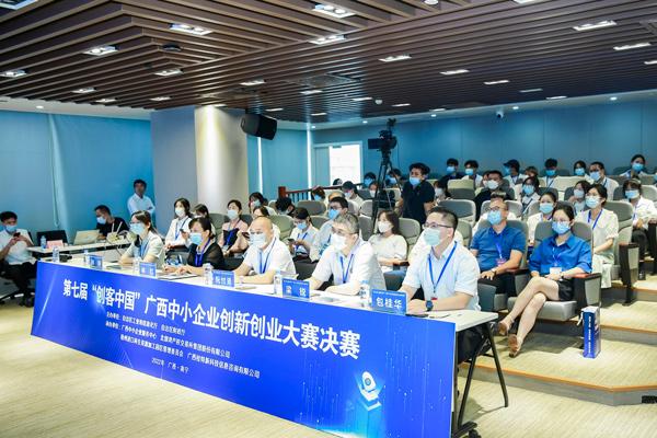 第七届“创客中国”广西中小企业创新创业大赛决赛开赛