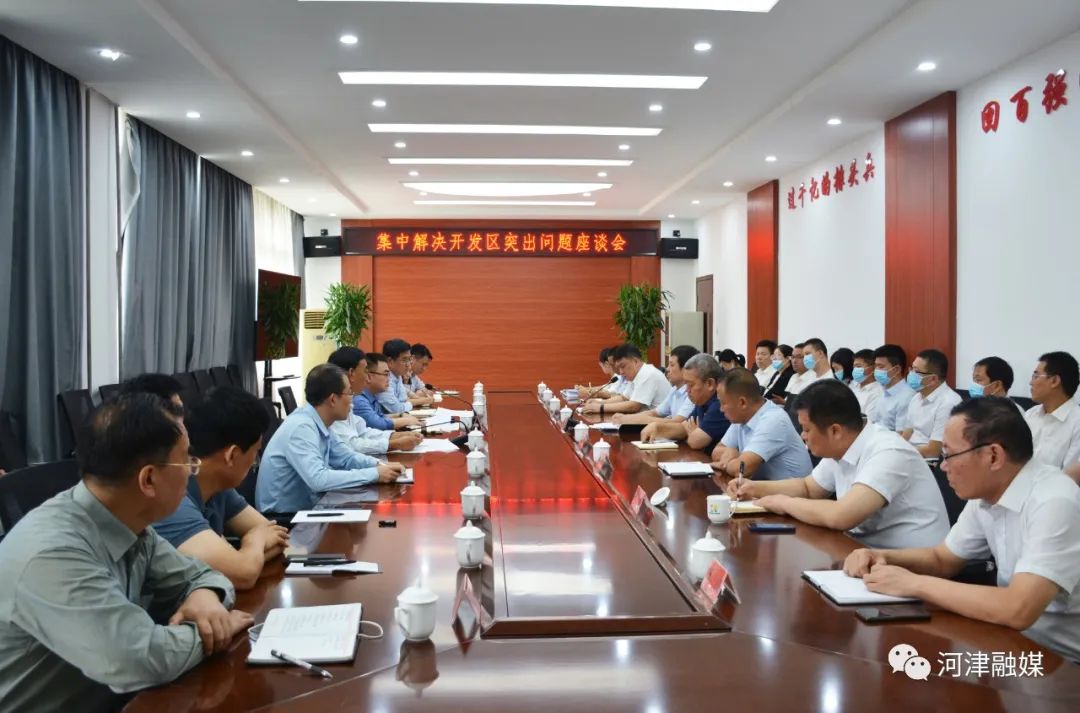 【河津】李晓武在集中解决开发区突出问题座谈会上强调：强化党建 靶向发力 破解难题 打造开发区建设升级版