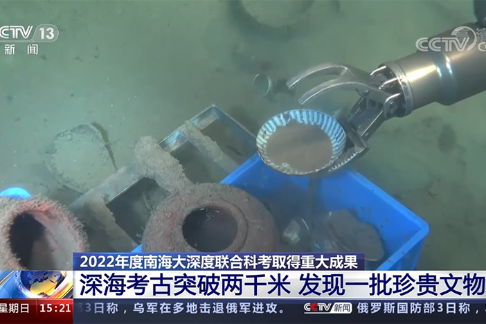 【新闻直播间】2022年度南海大深度联合科考取得重大成果 深海考古突破两千米 发现一批珍贵文物
