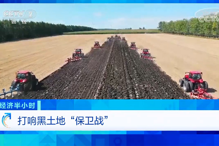 【经济半小时】打响黑土地“保卫战”