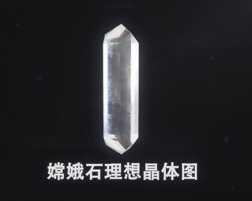 中国人从月球“挖”来“嫦娥石”