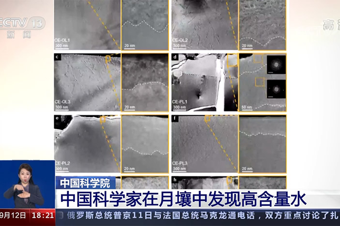 中国科学家在月壤中发现高含量水有何意义？