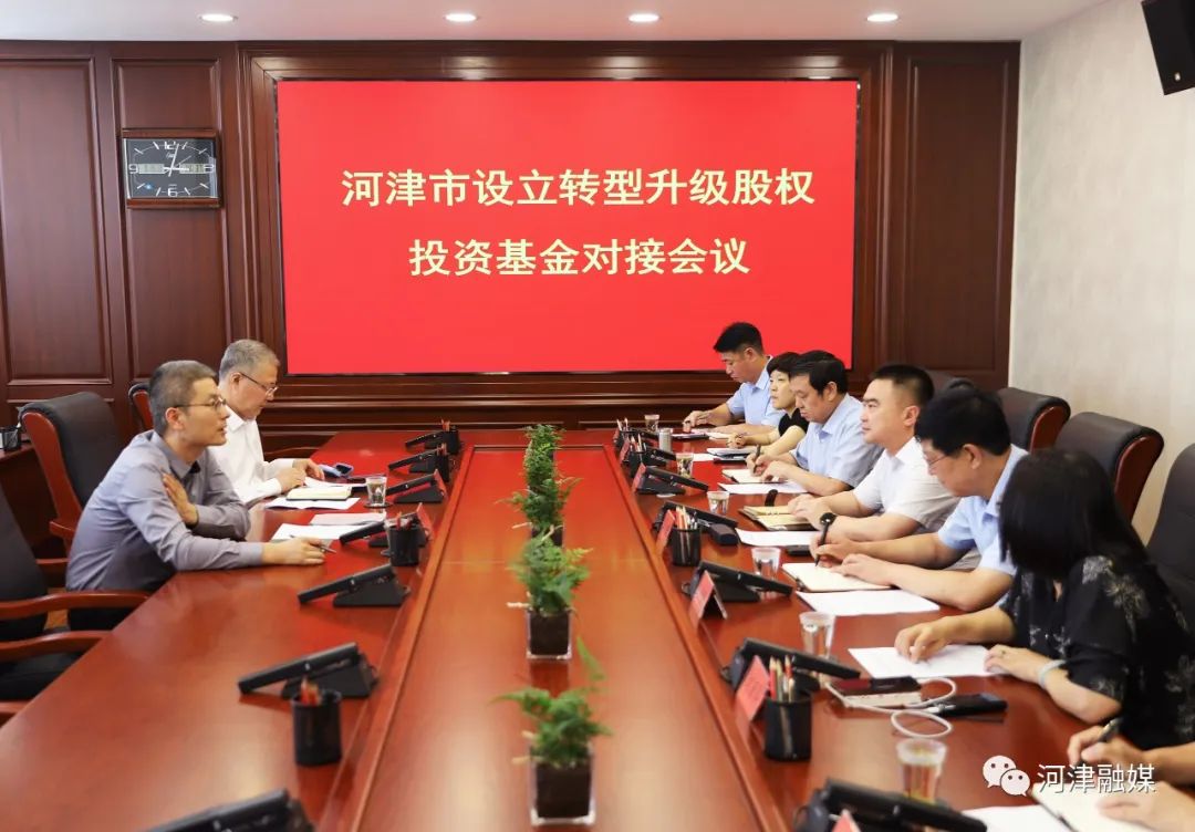【河津】李晓武会见太行（深圳）私募股权产业基金管理有限公司董事长陈永伟一行
