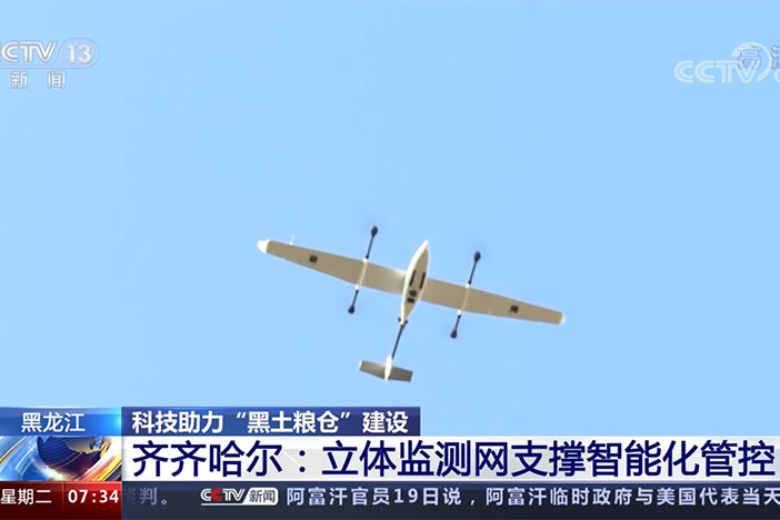 科技助力“黑土粮仓”建设 齐齐哈尔：立体监测网支撑智能化管控