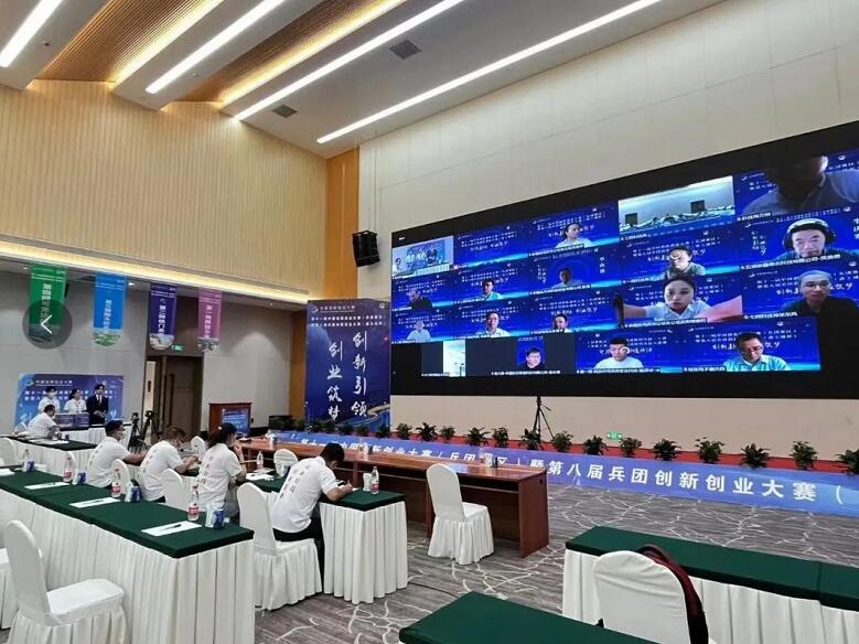 第十一届中国创新创业大赛新疆兵团赛区决赛圆满收官
