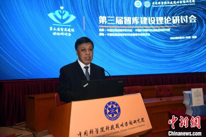 第三届智库建设理论研讨会举行 智库学科化推动智库向深度广度拓展