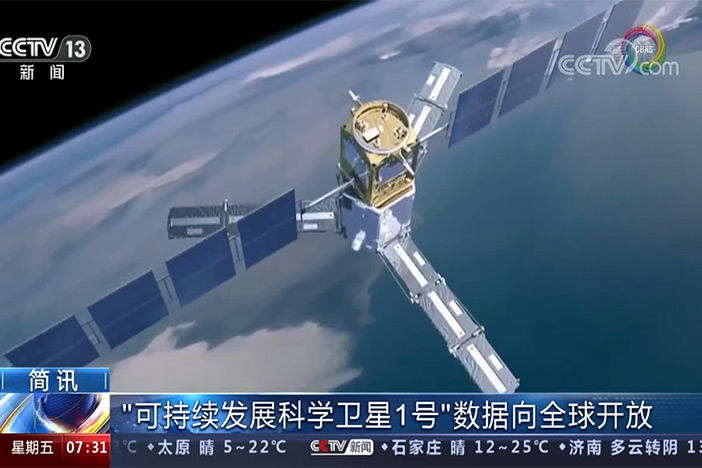 【朝闻天下】“可持续发展科学卫星1号”数据向全球开放