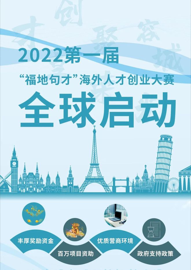 江苏：2022年“福地句才”海外人才创业大赛总决赛收官