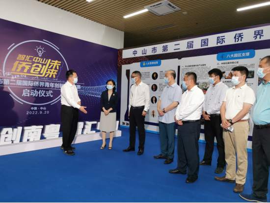 广东中山：第二届国际侨界青年创新创业大赛启动