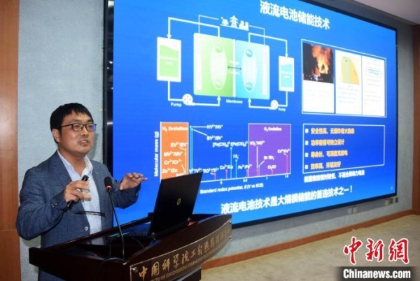 全球目前最大功率和容量液流电池储能调峰电站即将投用
