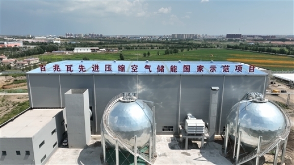 国际首套！百兆瓦先进压缩空气储能电站并网发电