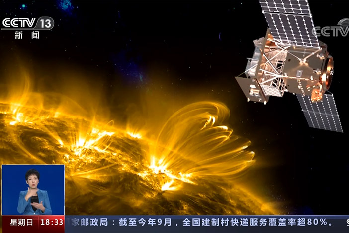 【共同关注】一问到底 太阳探测之旅“夸父一号”有哪些奥秘？