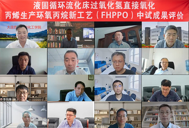 环氧丙烷新工艺通过科技成果评价